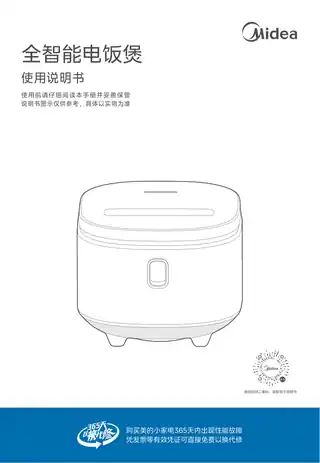 Midea美的 全智能电饭煲RoHSMB-4E62LS产品货号FB4E62LSGB烹饪机